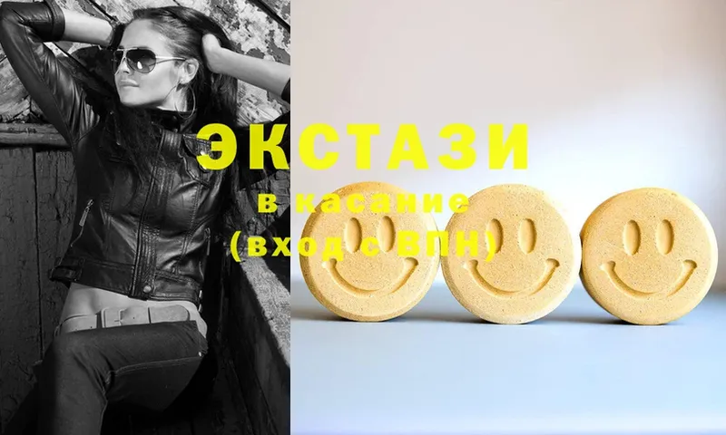 Ecstasy круглые  где продают   Бахчисарай 