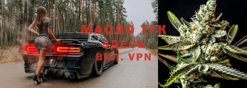 blacksprut рабочий сайт  Бахчисарай  ТГК гашишное масло 